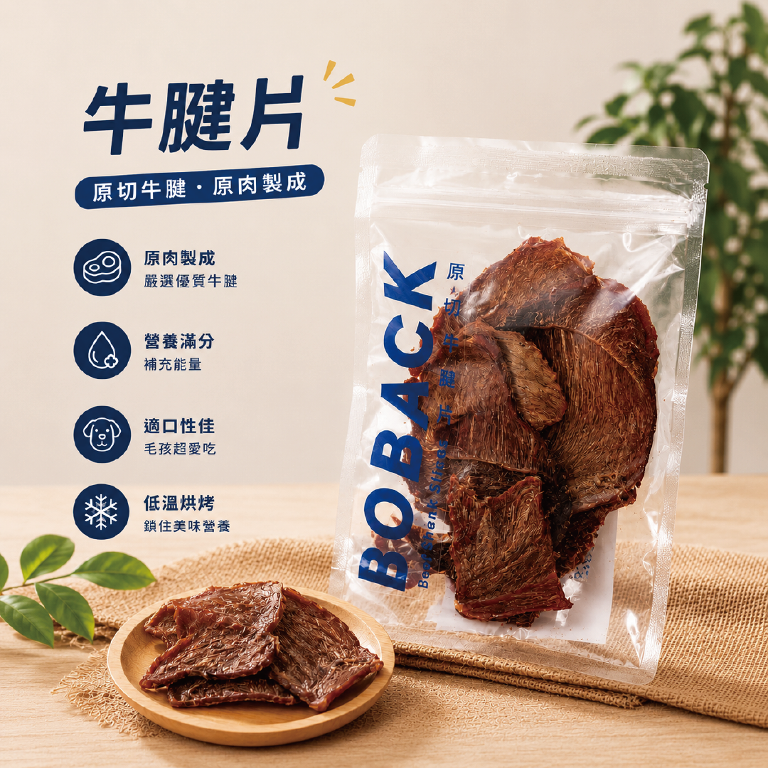 原切牛腱片