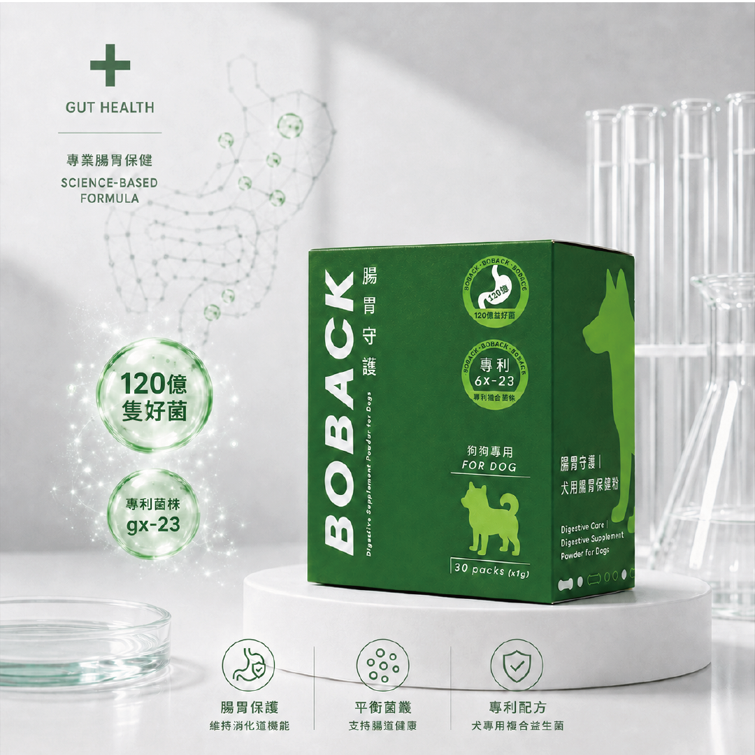 狗專用腸胃保健粉